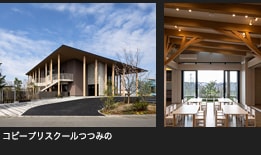 コビープリスクールつつみの