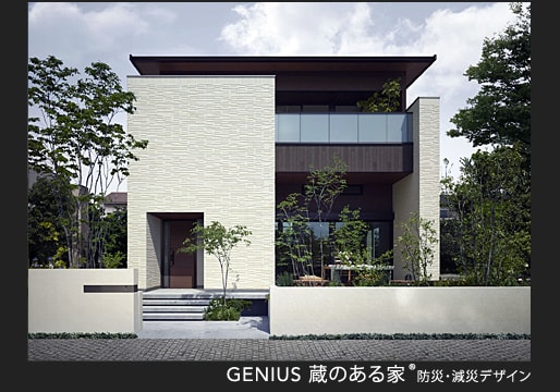 GENIUS 蔵のある家