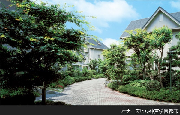 オナーズヒル神戸学園都市