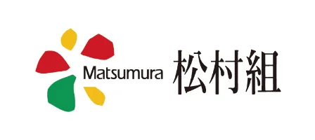 松村組