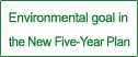 Environmental goal in the New Five-Year Plan