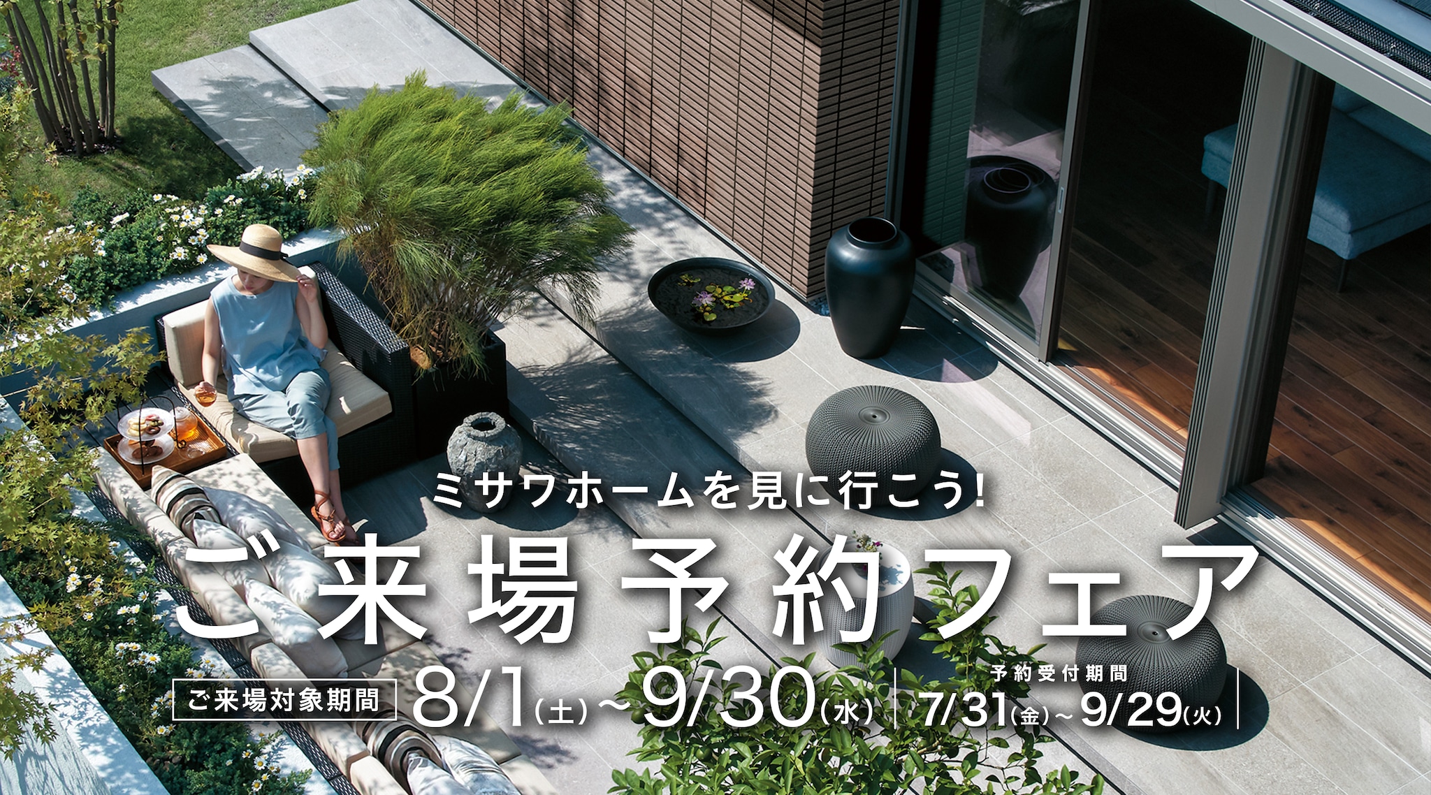住宅イメージ画像
