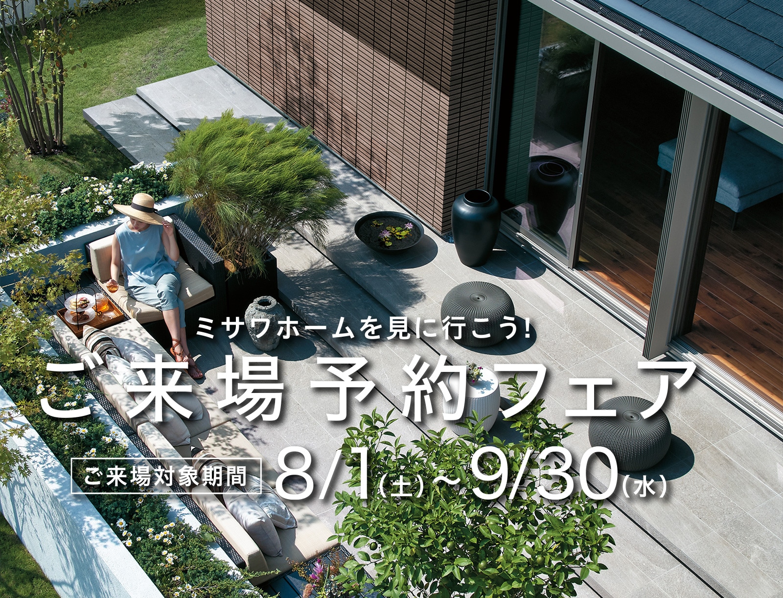 住宅イメージ画像
