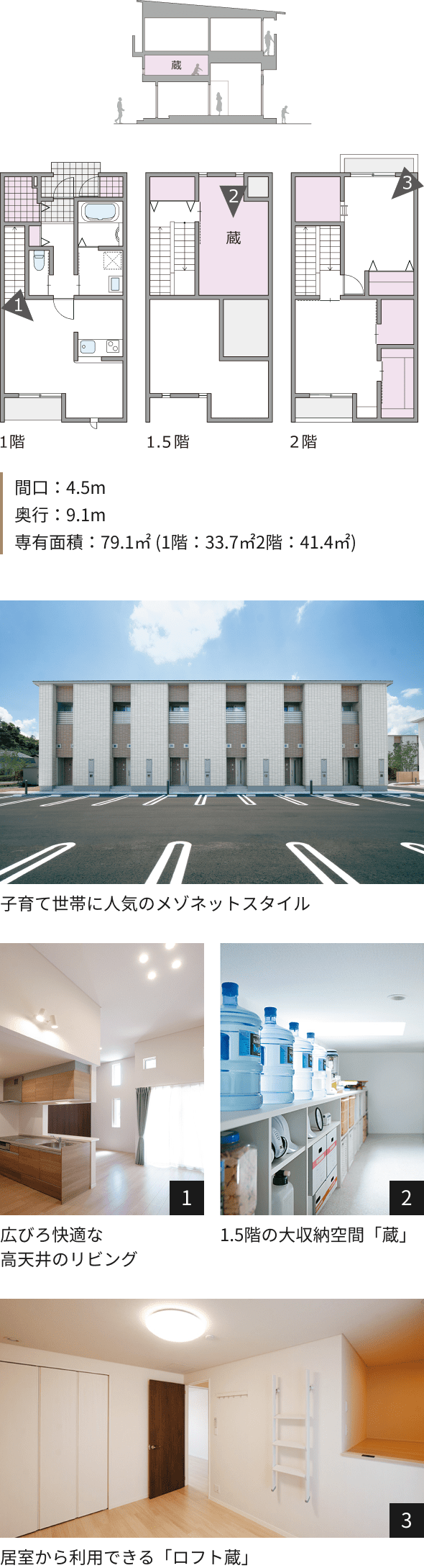 ファミリー向け 長屋タイプ image