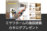 カタログプレゼント