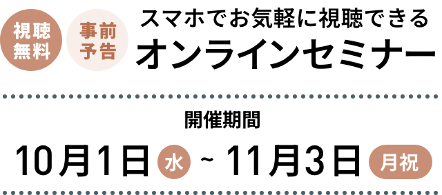 セクション5