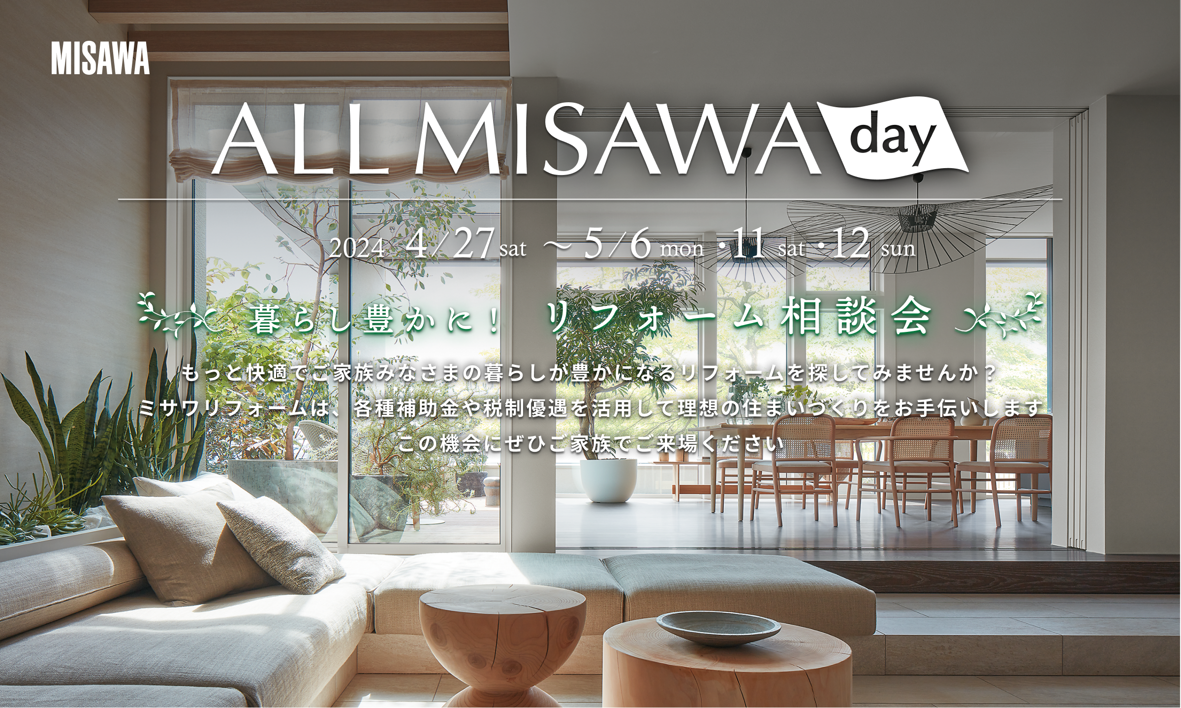 ALL MISAWA DAY