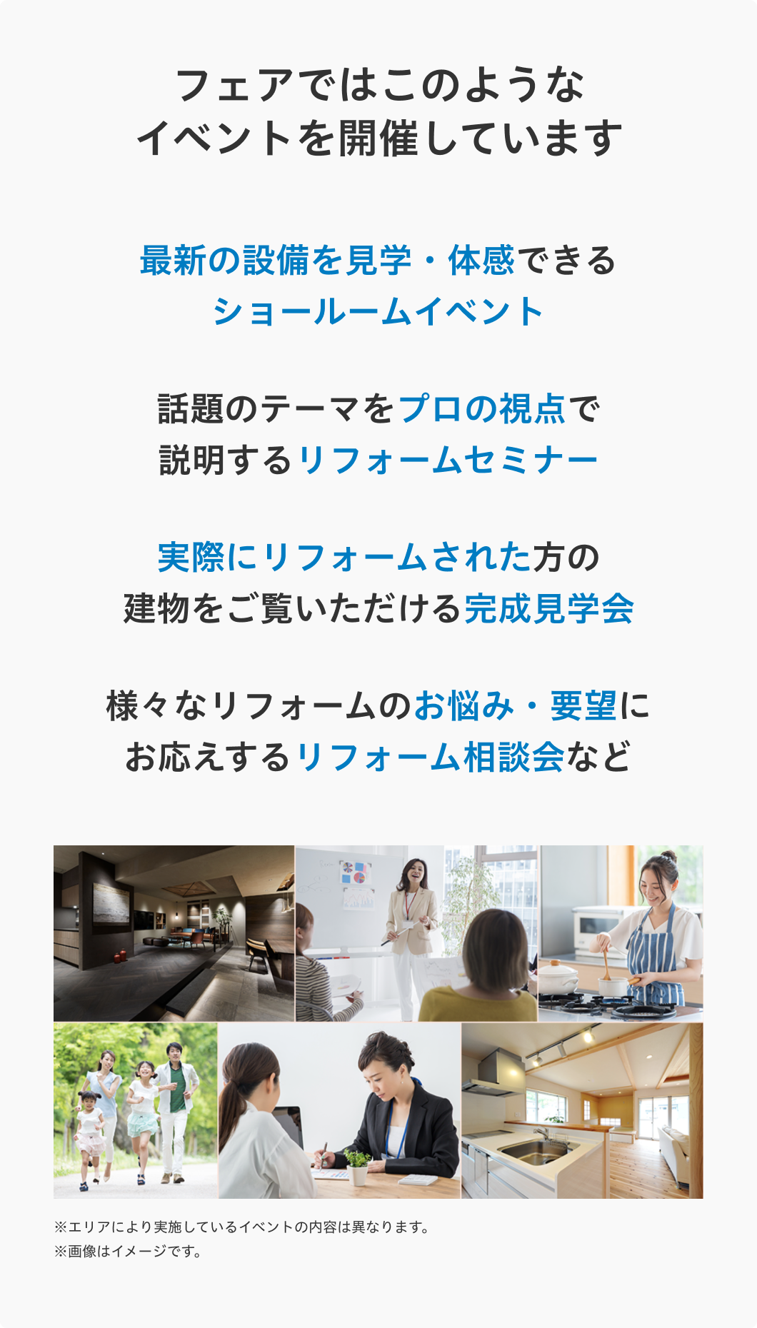 このようなイベント