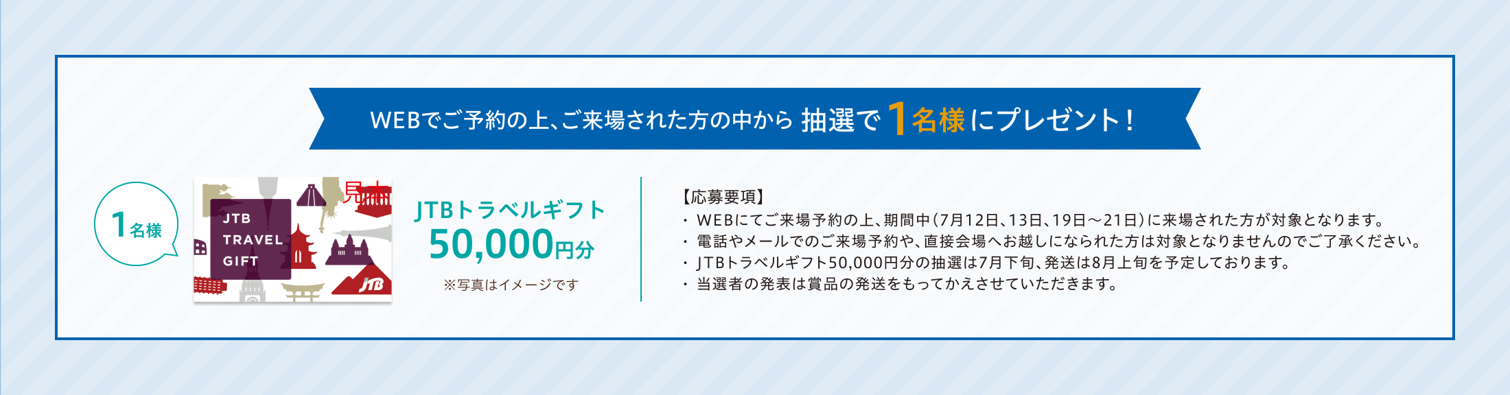 特典内容
