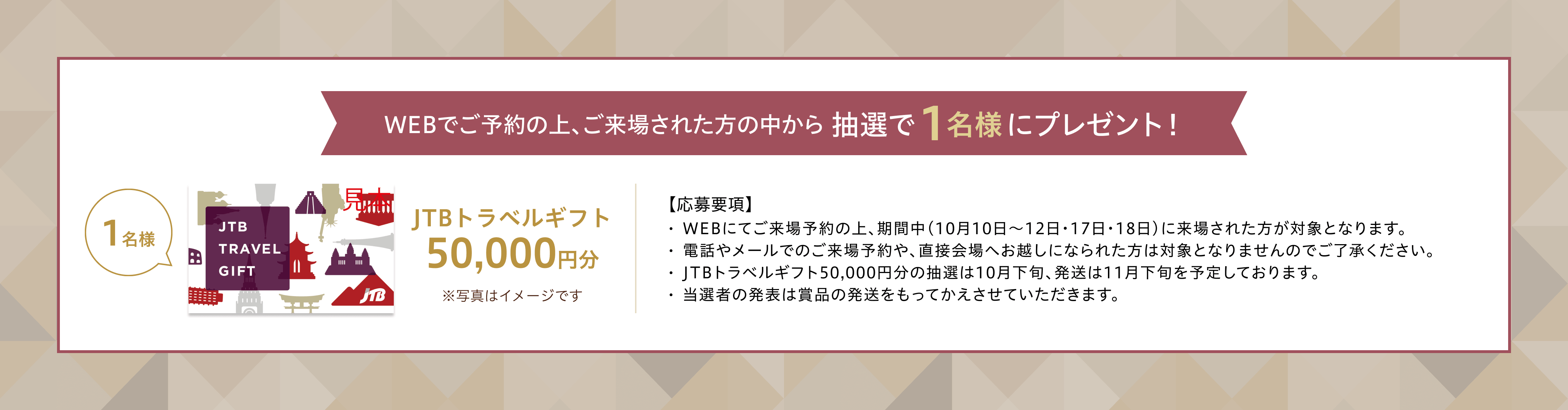 特典内容