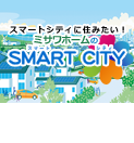 ~Tz[SMART CITY