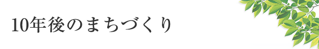 10N̂܂Â