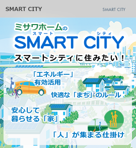 SMART CITYɏZ݂