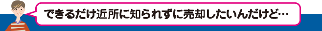 ł邾ߏɒmꂸɔp񂾂
