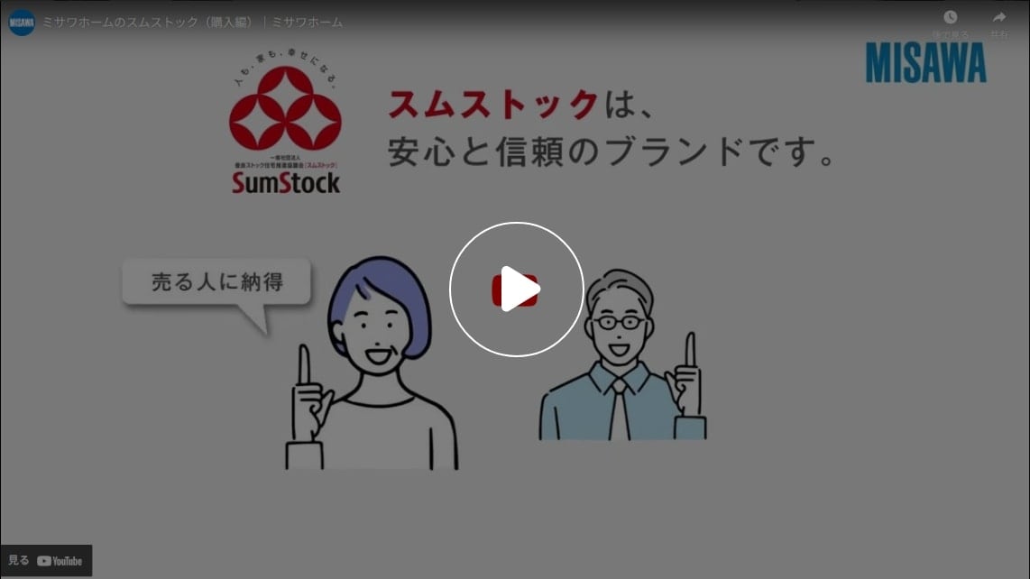 sumstock