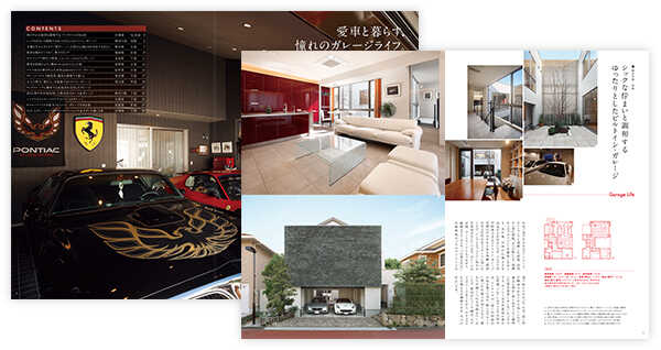 実例集：Home Club 住宅実例集（ガレージのある家） 見開き