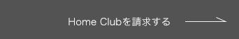 無料購読を申し込む