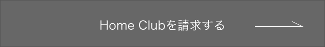 無料購読を申し込む