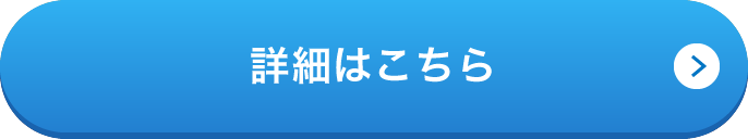 応募はこちらから