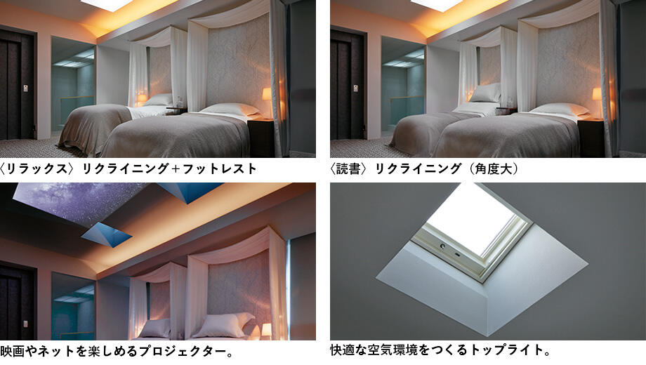 快眠ソリューション1
