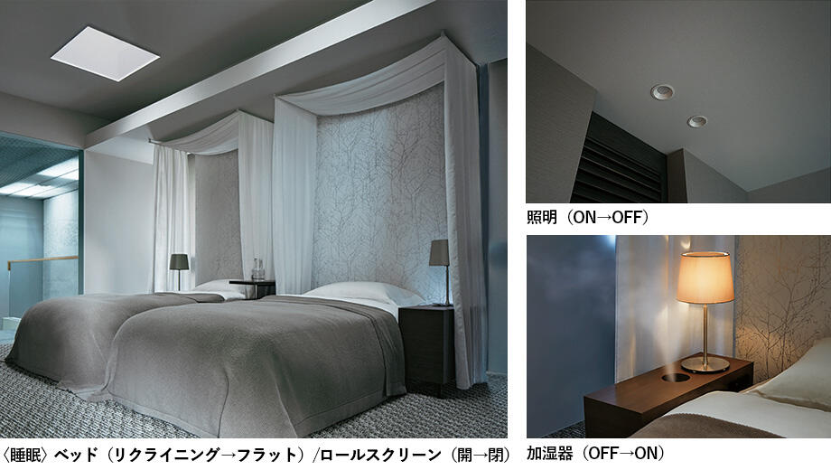 快眠ソリューション2