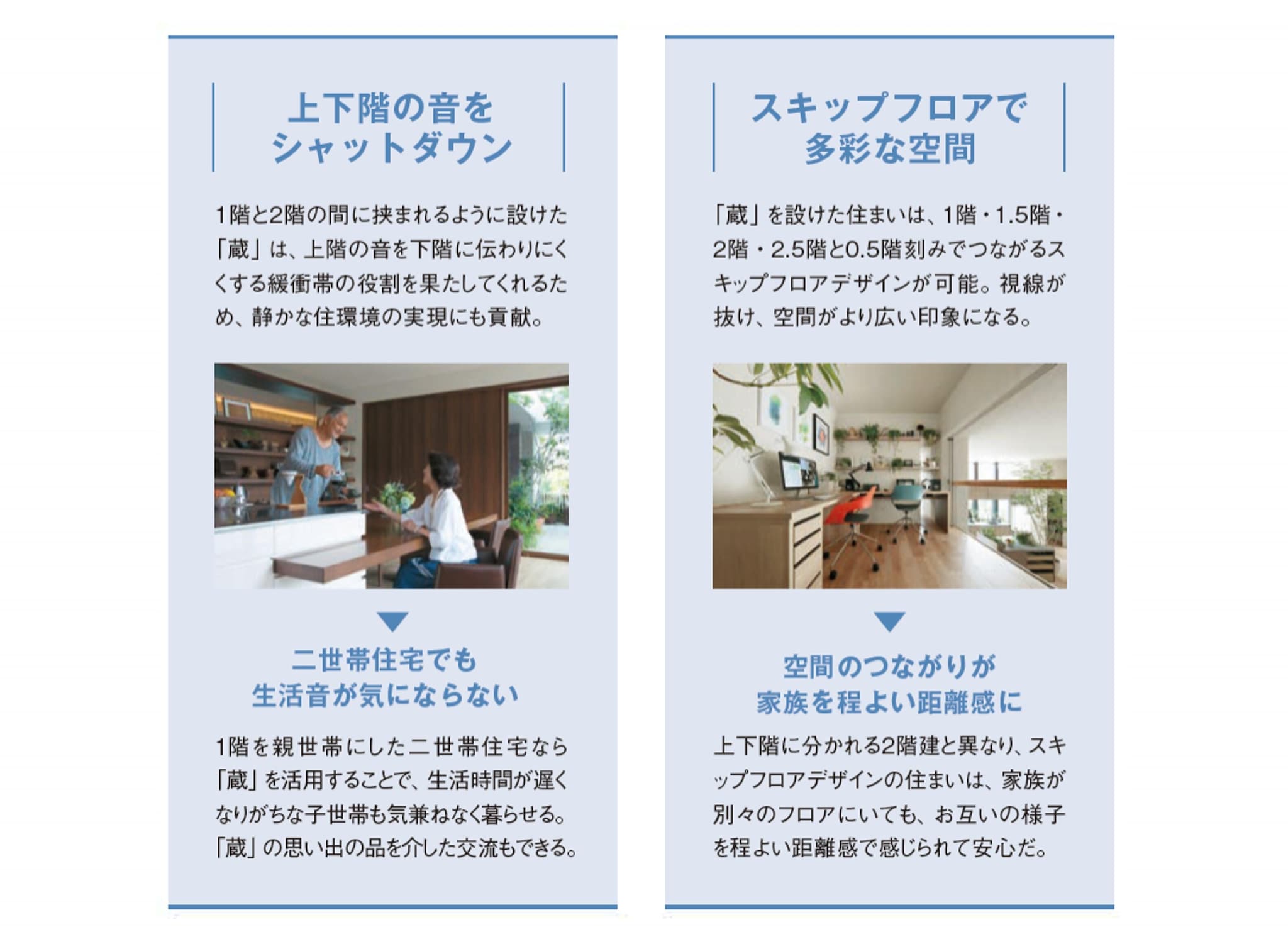 大収納空間「蔵」だからできること