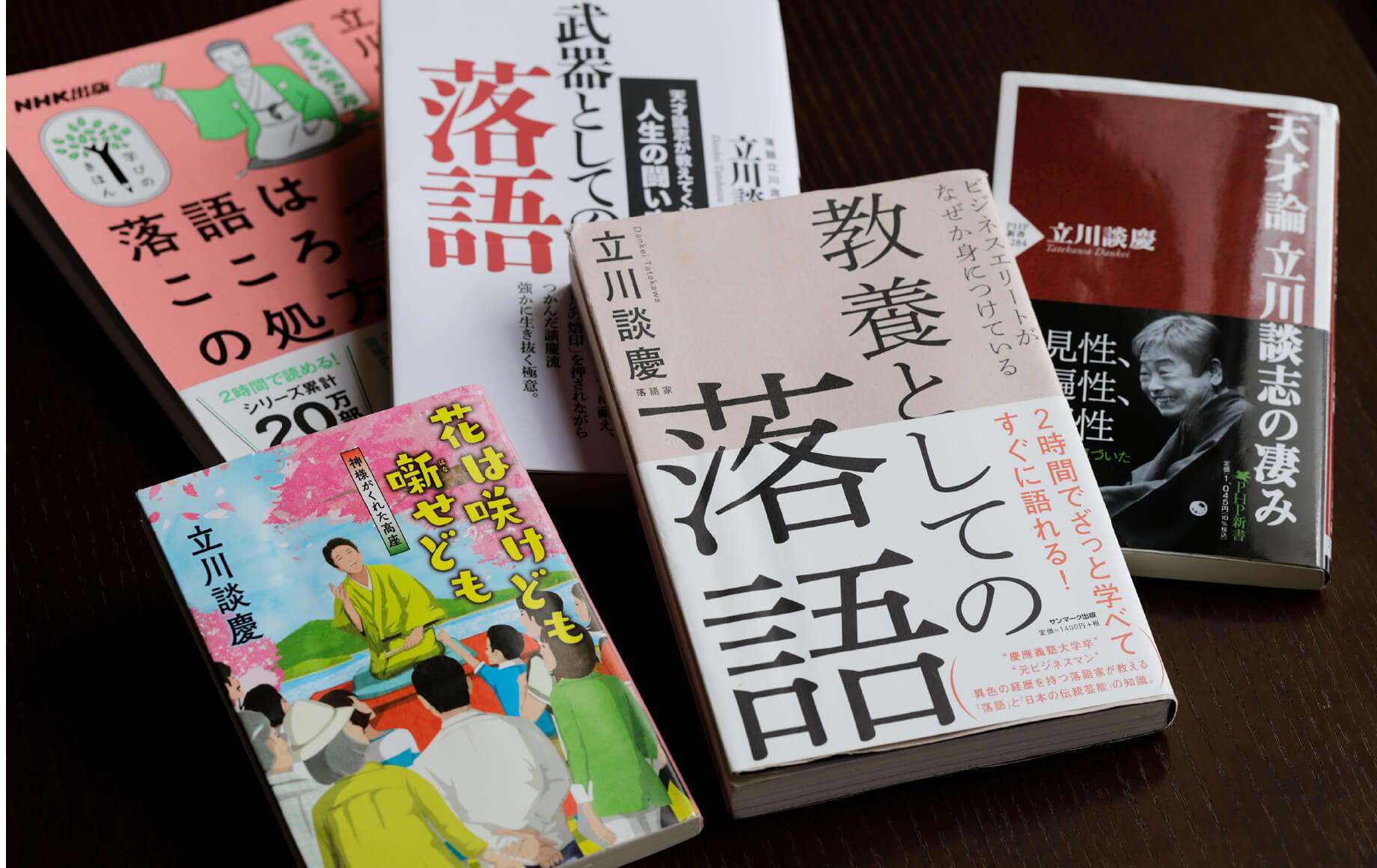 落語本の画像