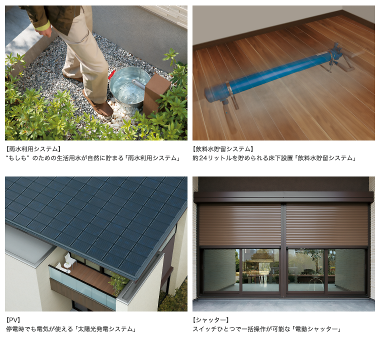 写真5 【雨水利用システム】