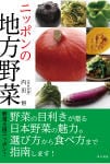 ミサワホームのZEHカタログセット