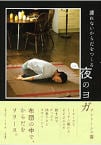ミサワホームのZEHカタログセット