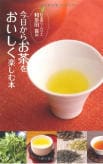 未来の人材は「音楽」で育てる 世界をひらく5つのリベラルアーツ・マインド