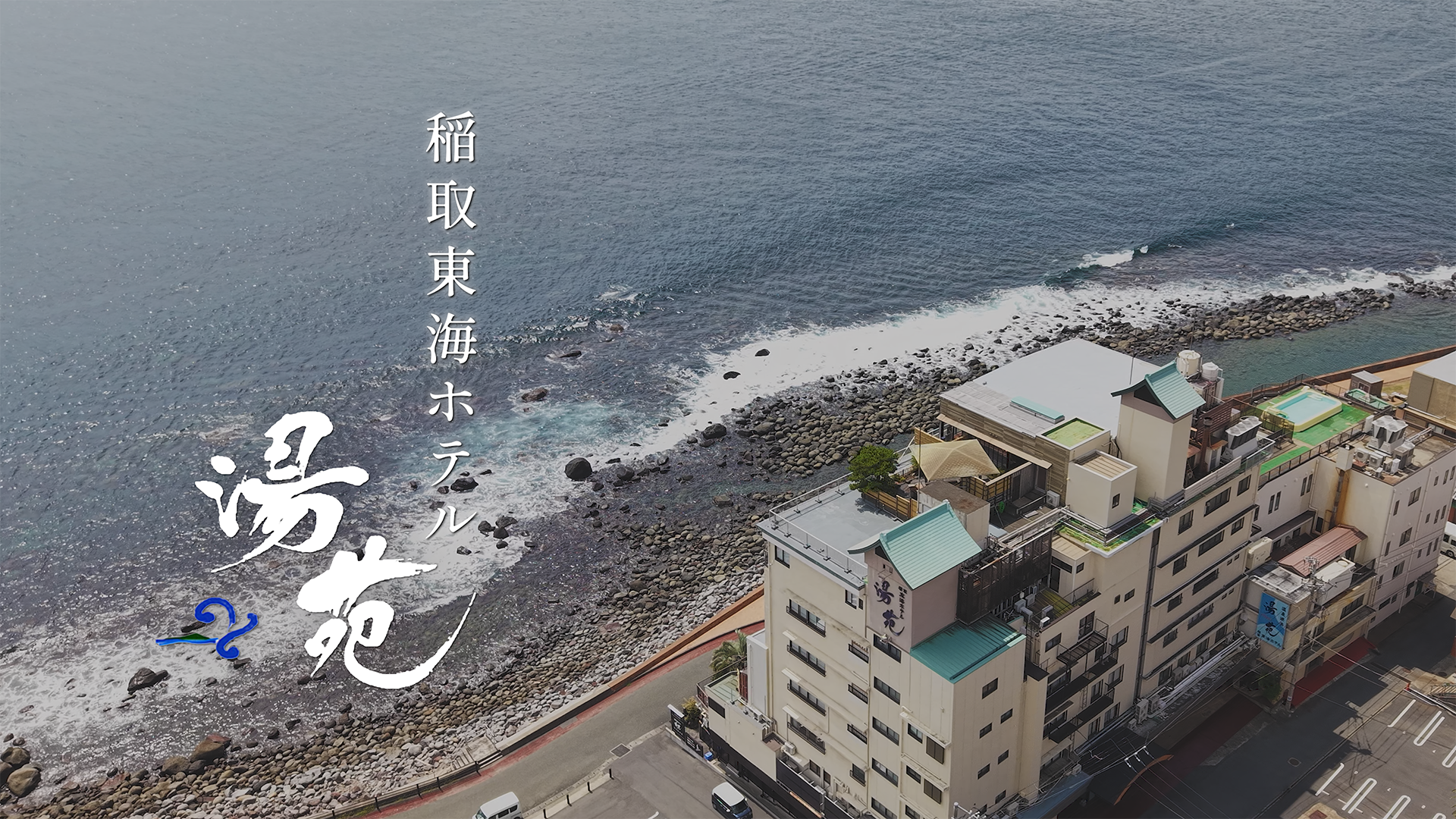 施設紹介動画