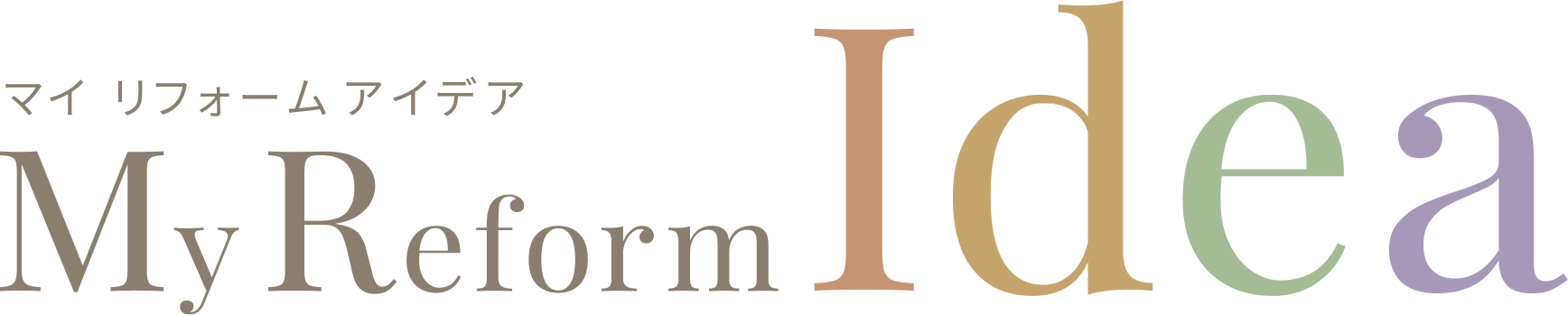 マイリフォームアイデア