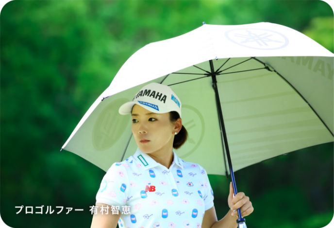 プロゴルファー 有村智恵