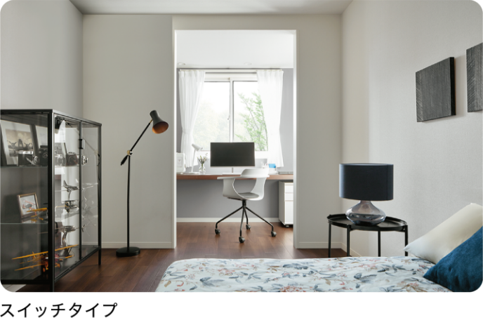 スイッチタイプ