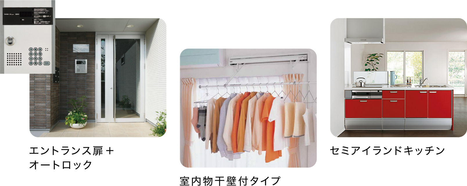 エントランス扉＋オートロック、室内物干壁付タイプ、セミアイランドキッチン