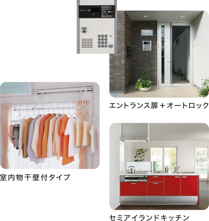 エントランス扉＋オートロック、室内物干壁付タイプ、セミアイランドキッチン