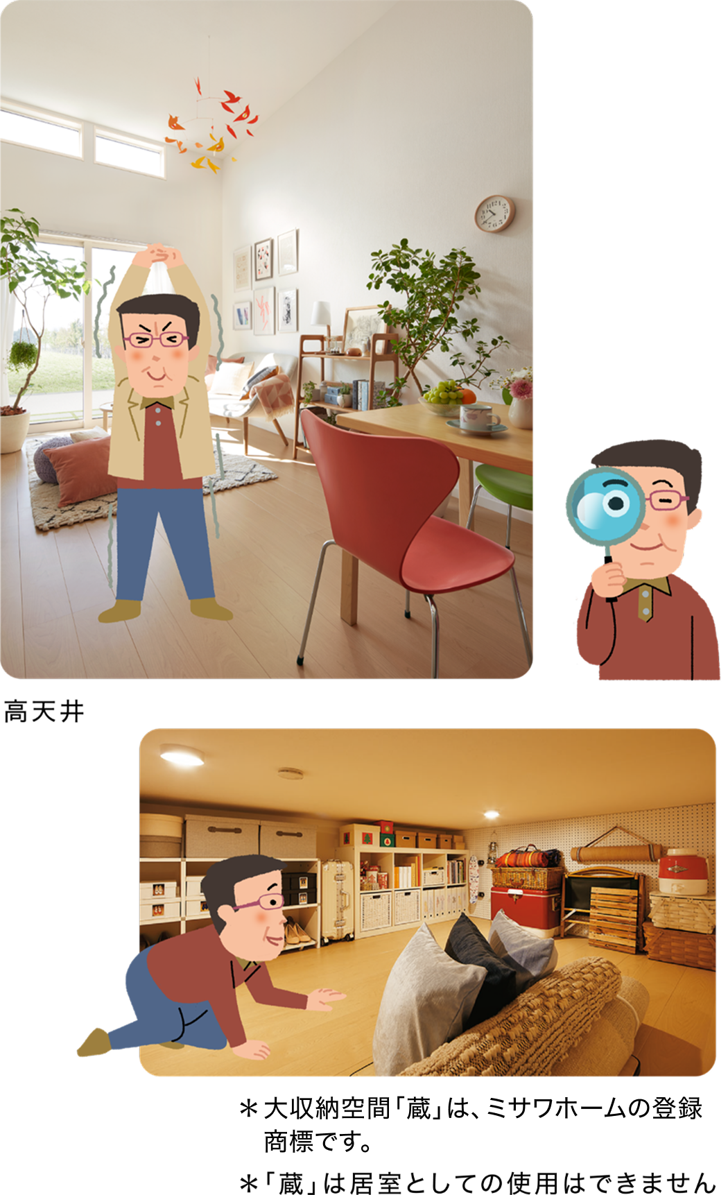 高天井 蔵内部 ※「蔵は居室としての使用はできません」