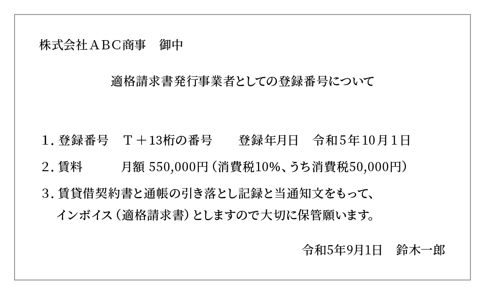 [不足事項の通知文]サンプル
