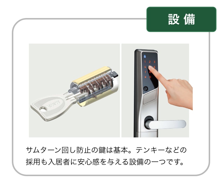 設備5