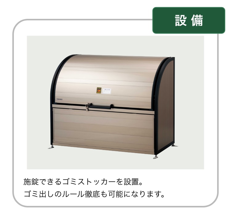 設備6