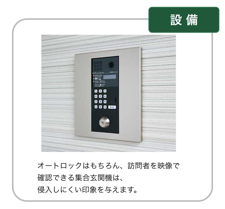 設備9