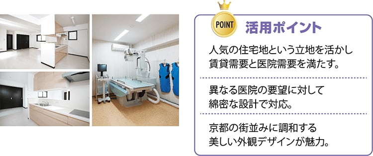 活用ポイント