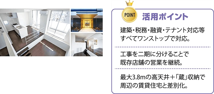 活用ポイント