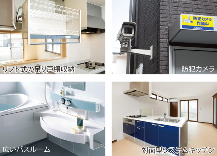 奥さまが喜ぶ設備・仕様で差をつける。
