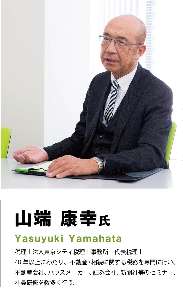 山端 康幸 氏