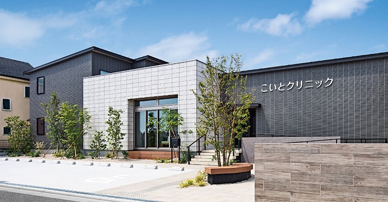 こいとクリニック
