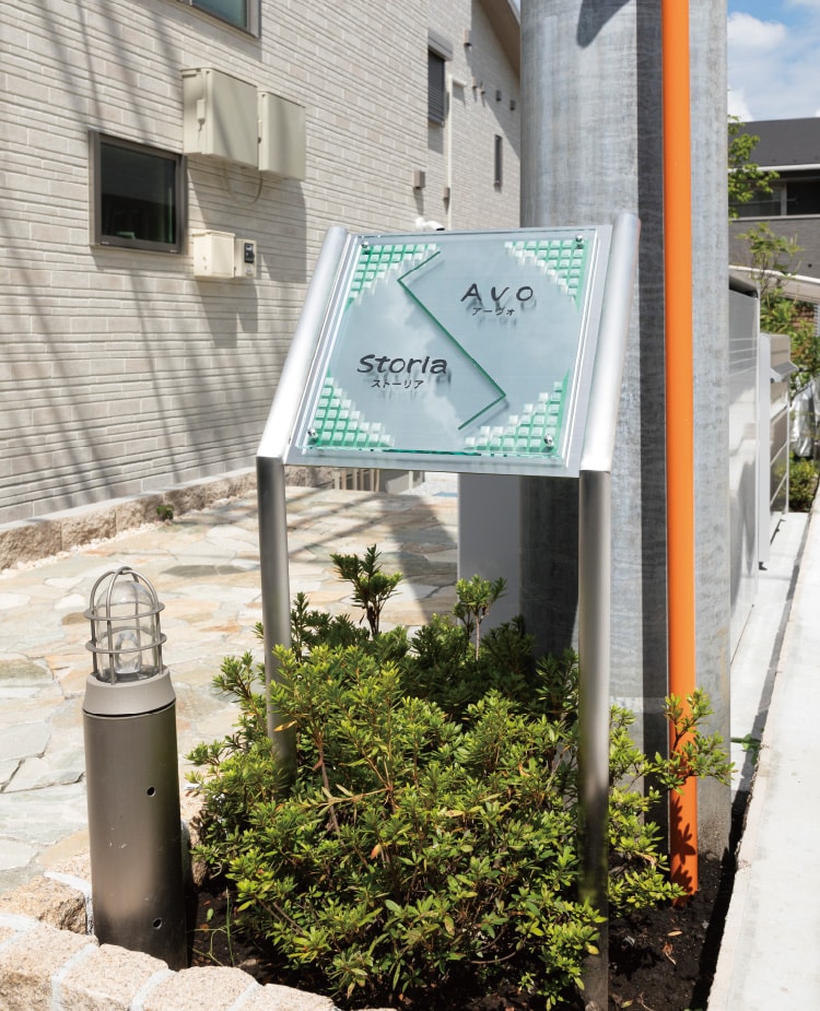 館銘板