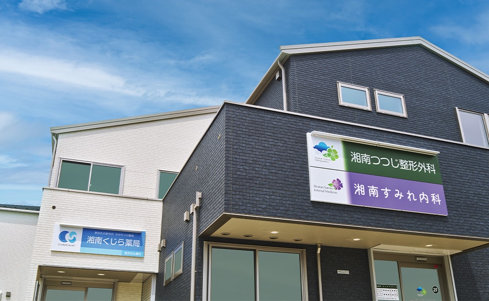 1階に内科と調剤薬局、2階に整形外科が入居。