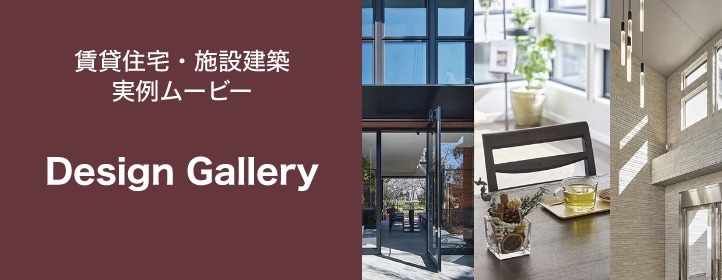 Design Gallery